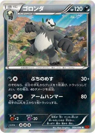 Pangoro [1st-Edition]